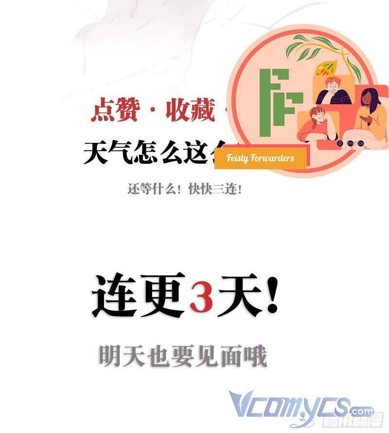 Nữ Phụ Như Tôi Cũng Có Ngày Ra Mắt Chapter 14 - 37