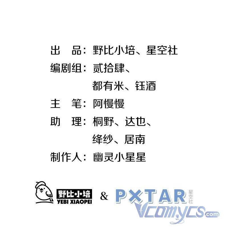 Nữ Phụ Như Tôi Cũng Có Ngày Ra Mắt Chapter 33 - 2