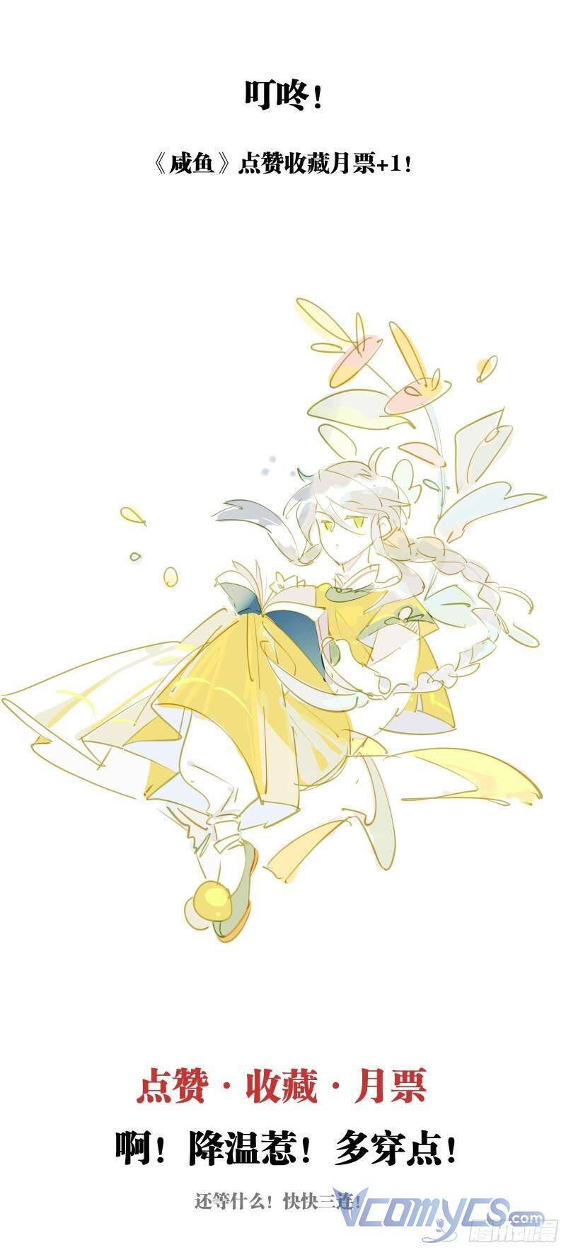 Nữ Phụ Như Tôi Cũng Có Ngày Ra Mắt Chapter 33 - 54