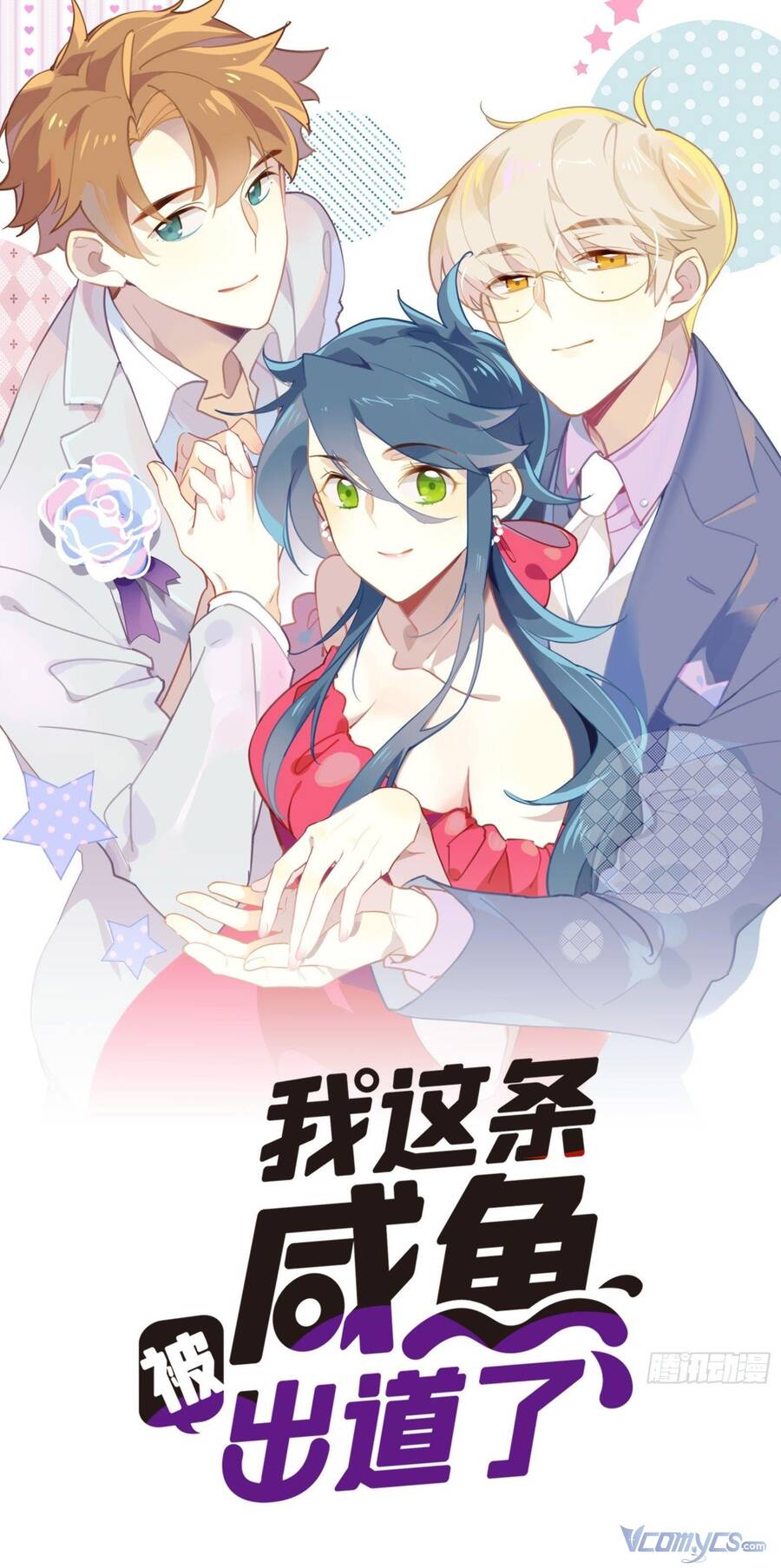 Nữ Phụ Như Tôi Cũng Có Ngày Ra Mắt Chapter 35 - 1