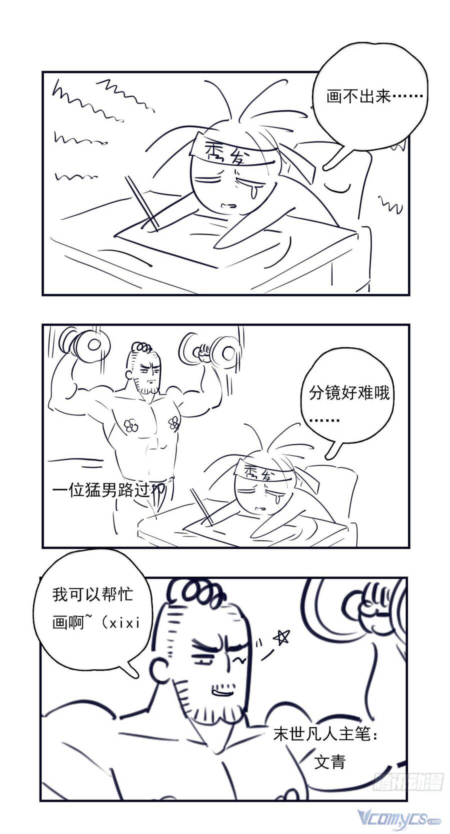 Nữ Phụ Như Tôi Cũng Có Ngày Ra Mắt Chapter 36 - 55