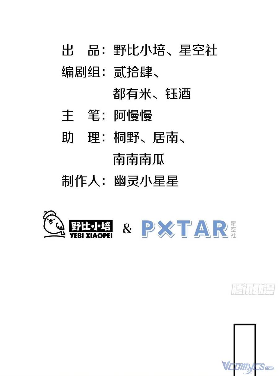 Nữ Phụ Như Tôi Cũng Có Ngày Ra Mắt Chapter 37 - 2