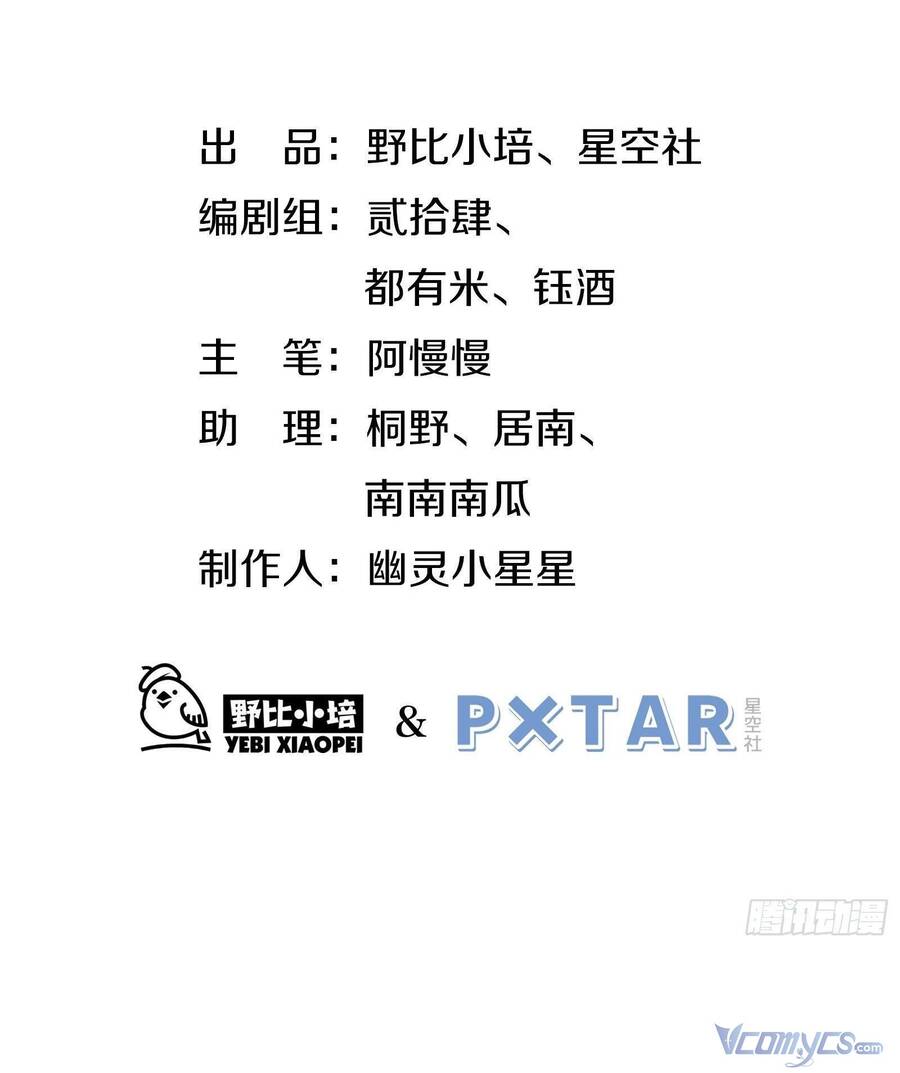 Nữ Phụ Như Tôi Cũng Có Ngày Ra Mắt Chapter 40 - 2