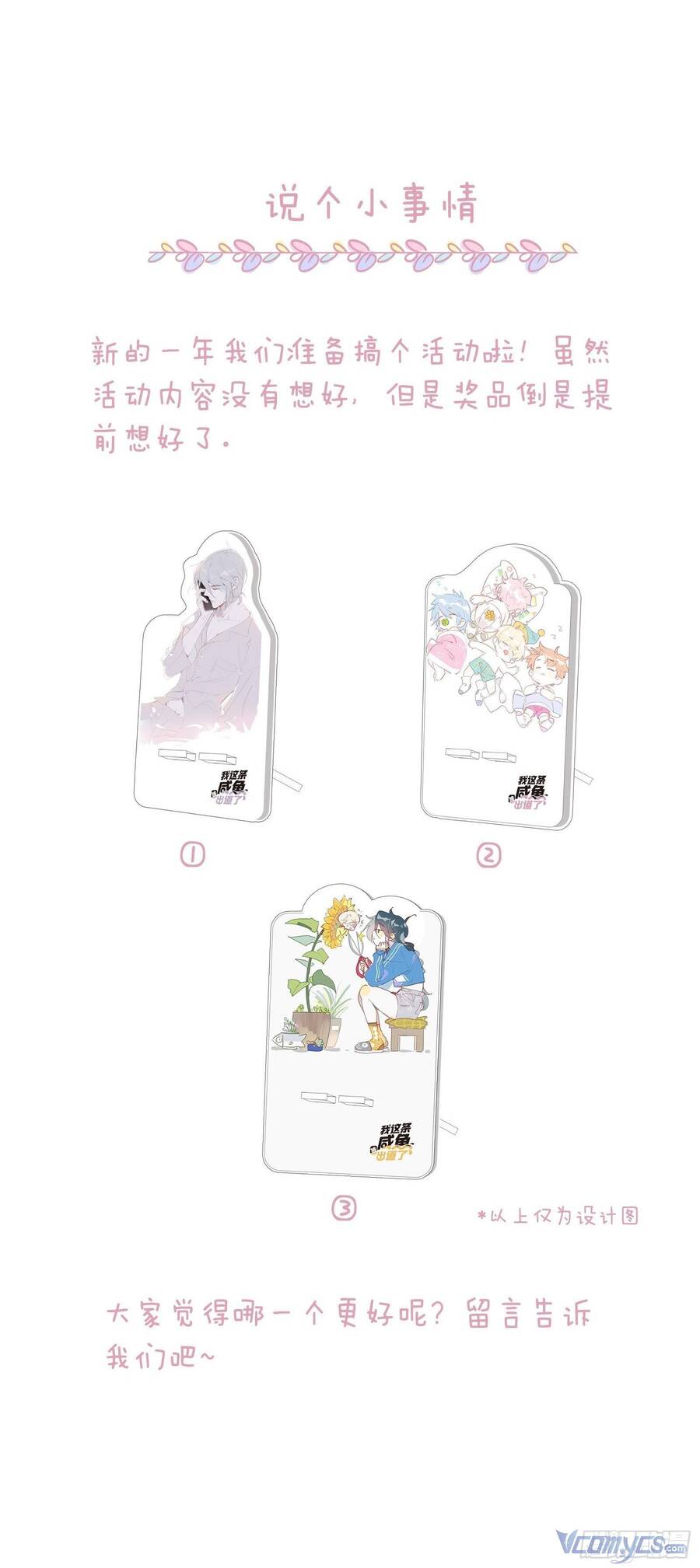 Nữ Phụ Như Tôi Cũng Có Ngày Ra Mắt Chapter 42 - 49