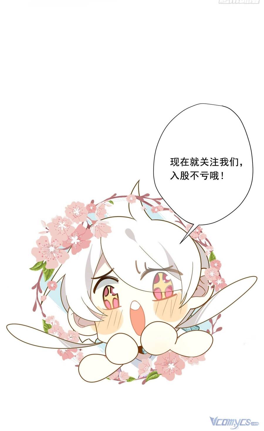 Nữ Phụ Như Tôi Cũng Có Ngày Ra Mắt Chapter 44 - 93