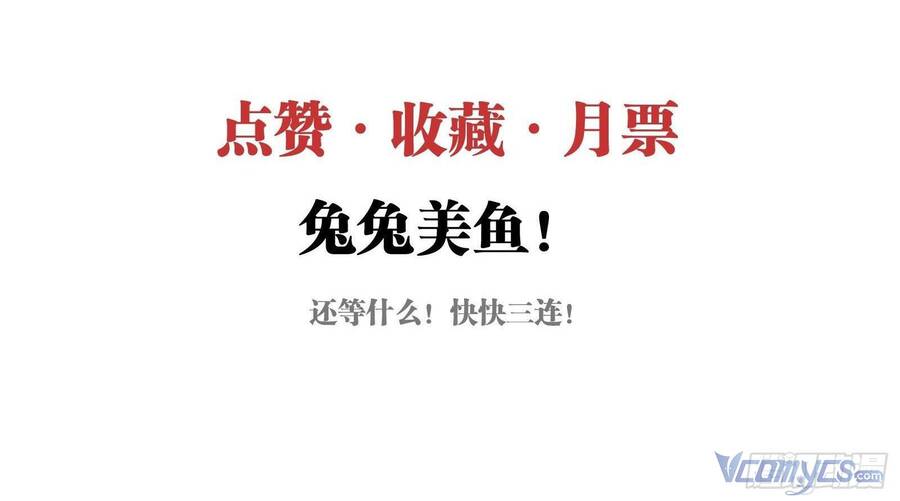 Nữ Phụ Như Tôi Cũng Có Ngày Ra Mắt Chapter 44 - 95