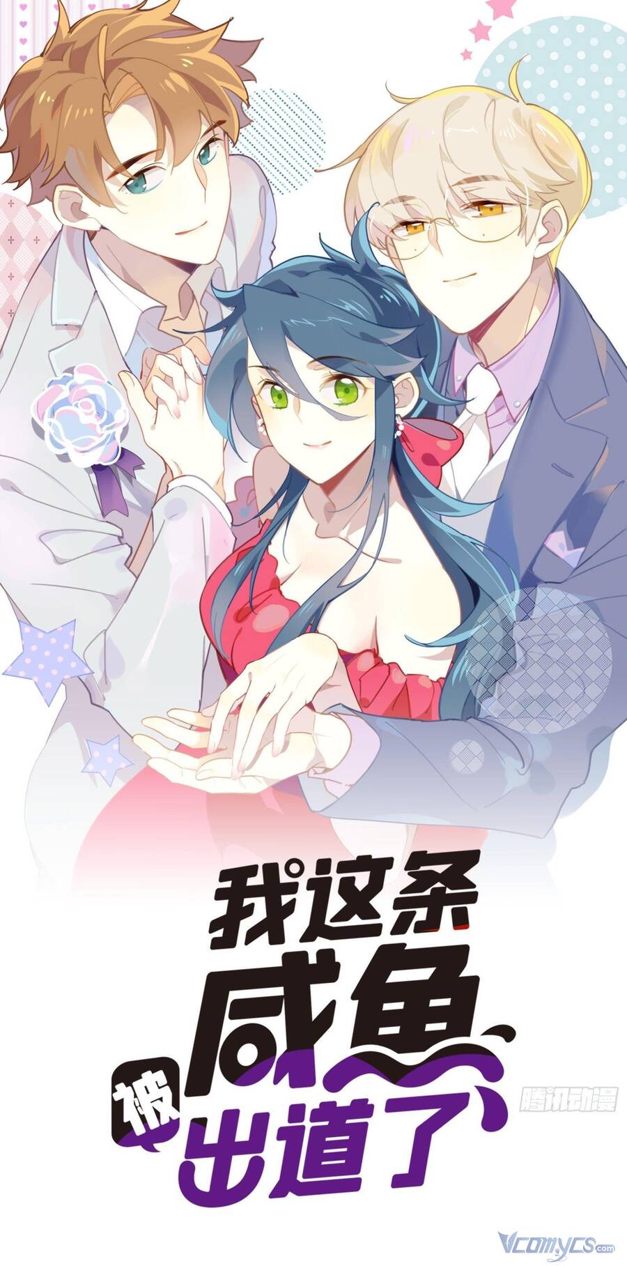 Nữ Phụ Như Tôi Cũng Có Ngày Ra Mắt Chapter 45 - 1