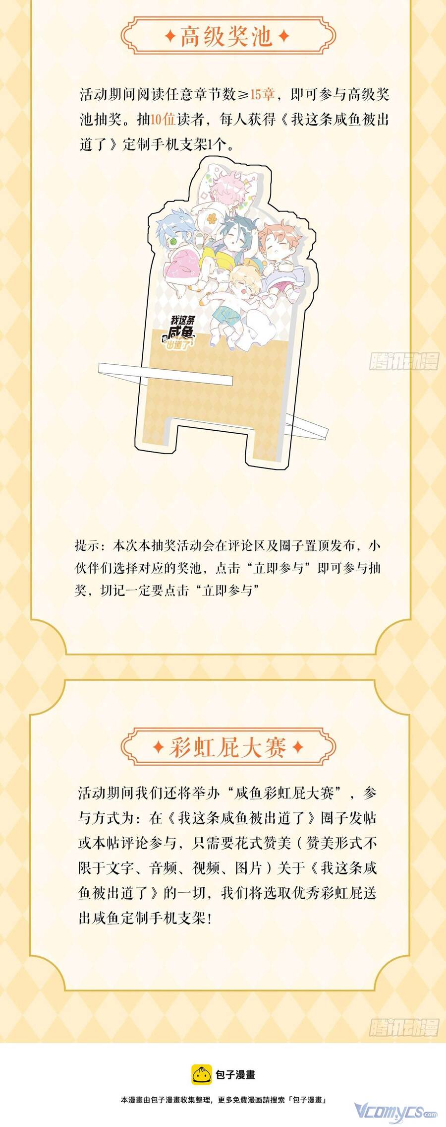 Nữ Phụ Như Tôi Cũng Có Ngày Ra Mắt Chapter 47 - 40