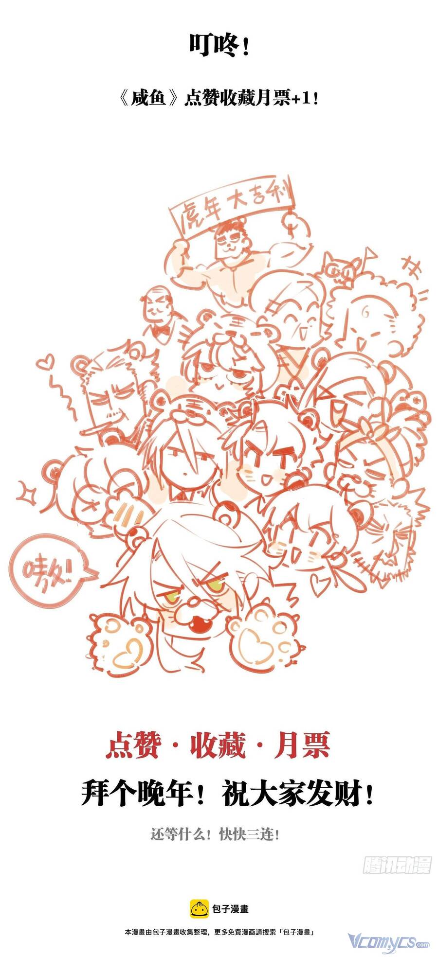 Nữ Phụ Như Tôi Cũng Có Ngày Ra Mắt Chapter 48 - 39