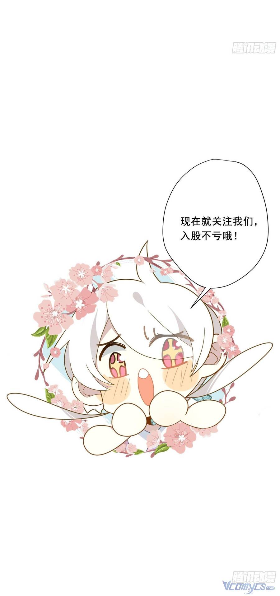 Nữ Phụ Như Tôi Cũng Có Ngày Ra Mắt Chapter 49 - 40