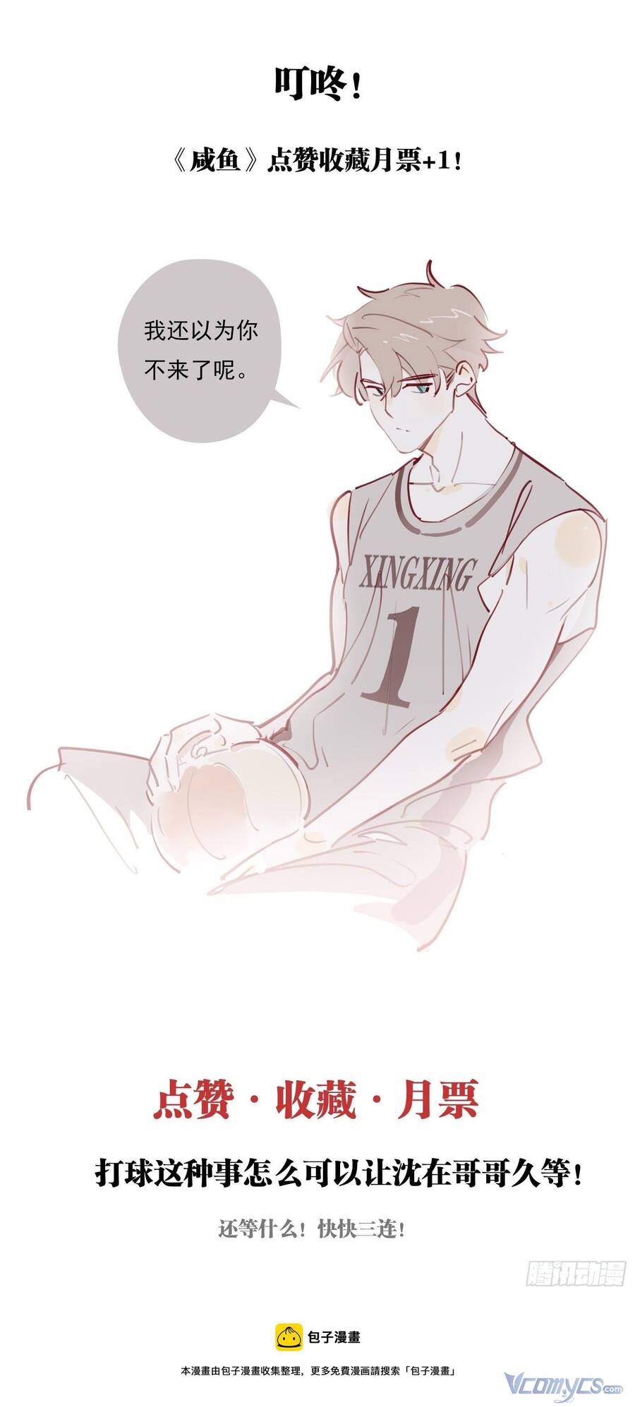 Nữ Phụ Như Tôi Cũng Có Ngày Ra Mắt Chapter 49 - 41