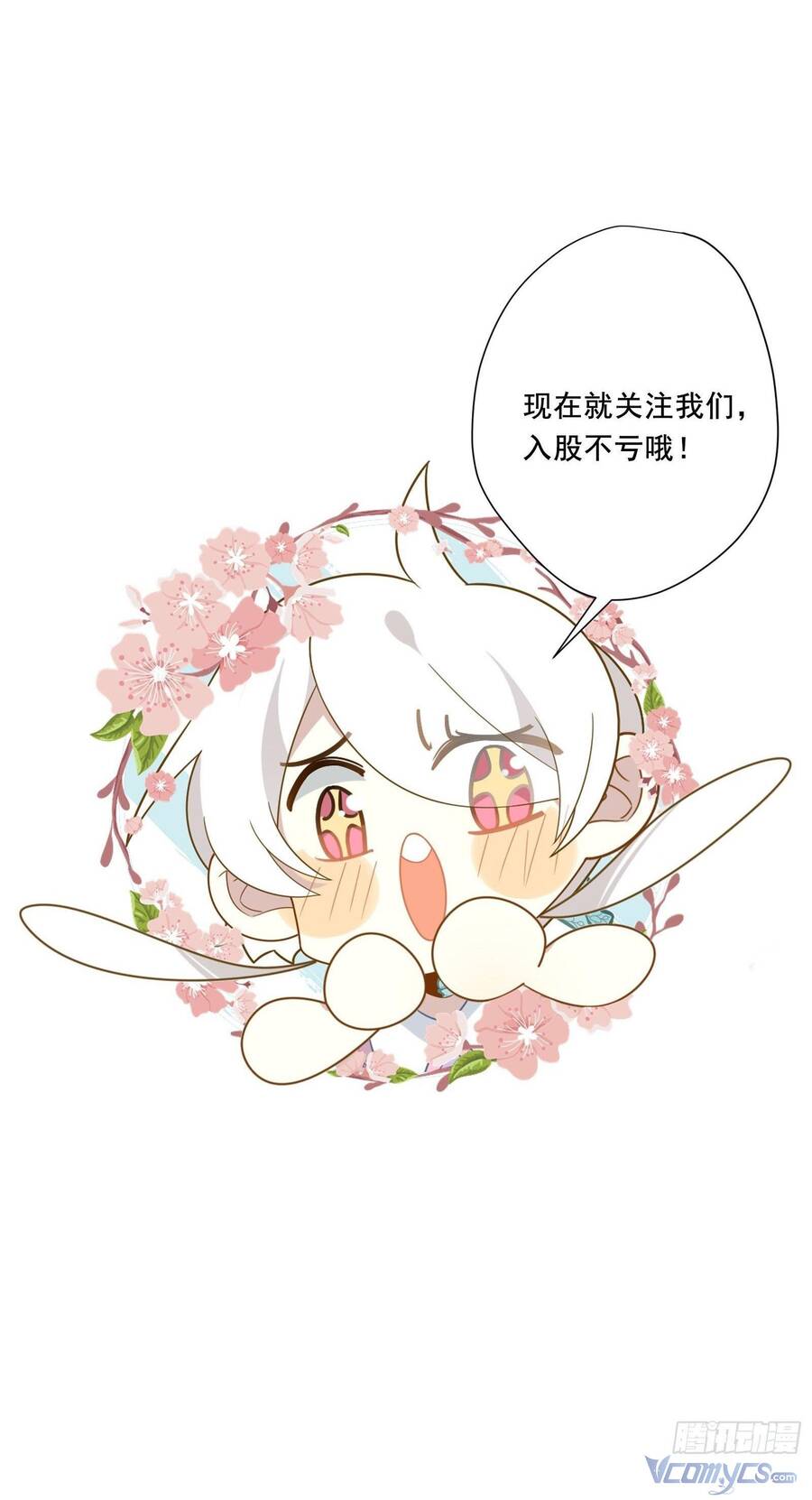 Nữ Phụ Như Tôi Cũng Có Ngày Ra Mắt Chapter 51 - 44