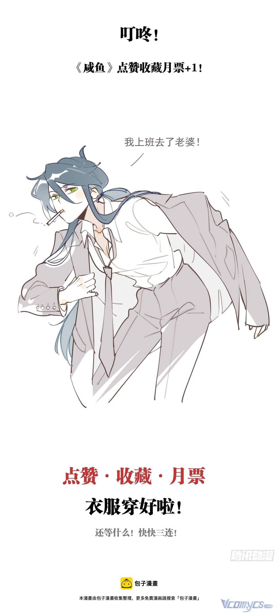 Nữ Phụ Như Tôi Cũng Có Ngày Ra Mắt Chapter 51 - 45