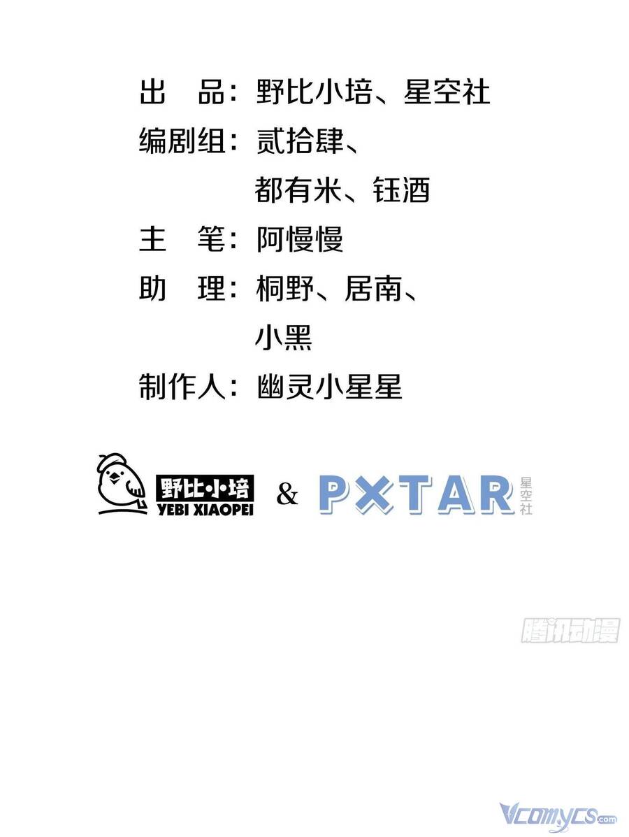 Nữ Phụ Như Tôi Cũng Có Ngày Ra Mắt Chapter 52 - 2