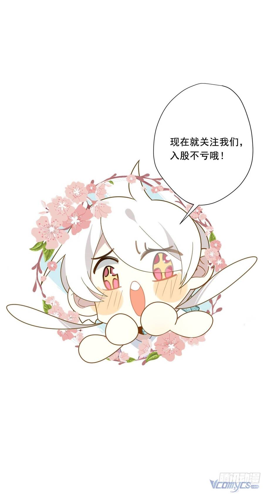 Nữ Phụ Như Tôi Cũng Có Ngày Ra Mắt Chapter 53 - 45