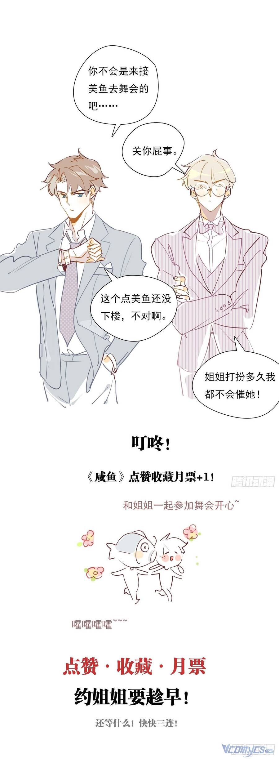 Nữ Phụ Như Tôi Cũng Có Ngày Ra Mắt Chapter 53 - 46