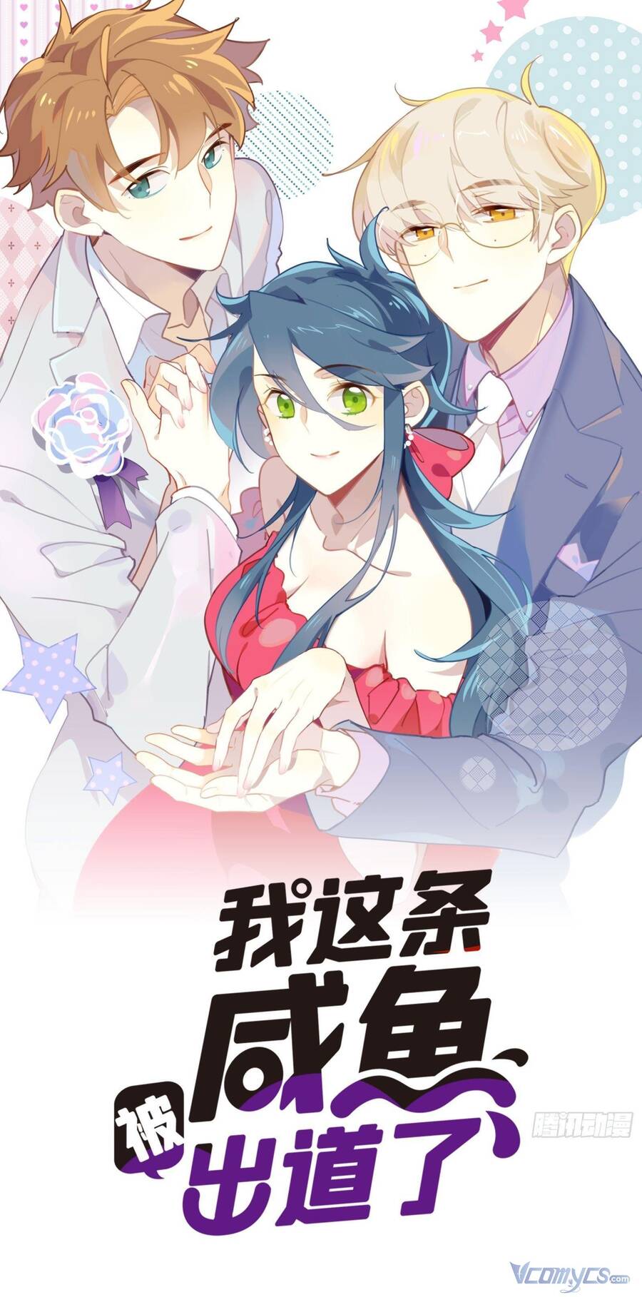 Nữ Phụ Như Tôi Cũng Có Ngày Ra Mắt Chapter 54 - 1