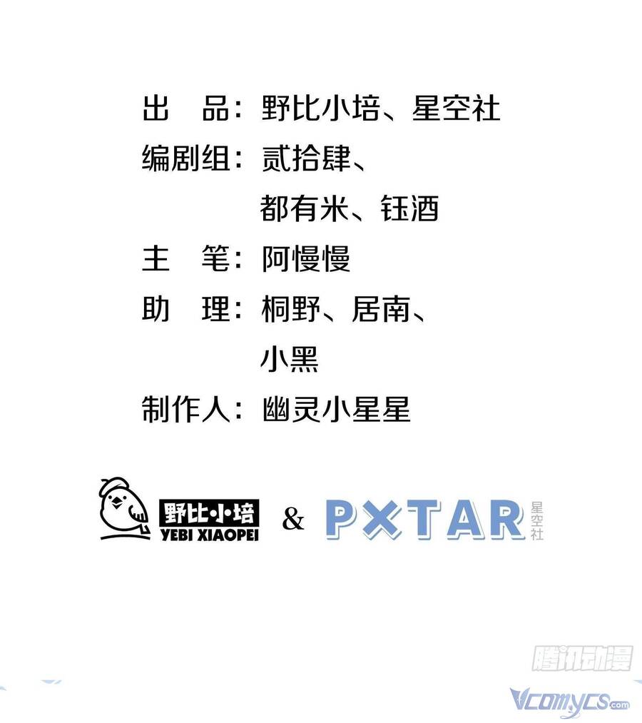 Nữ Phụ Như Tôi Cũng Có Ngày Ra Mắt Chapter 54 - 2