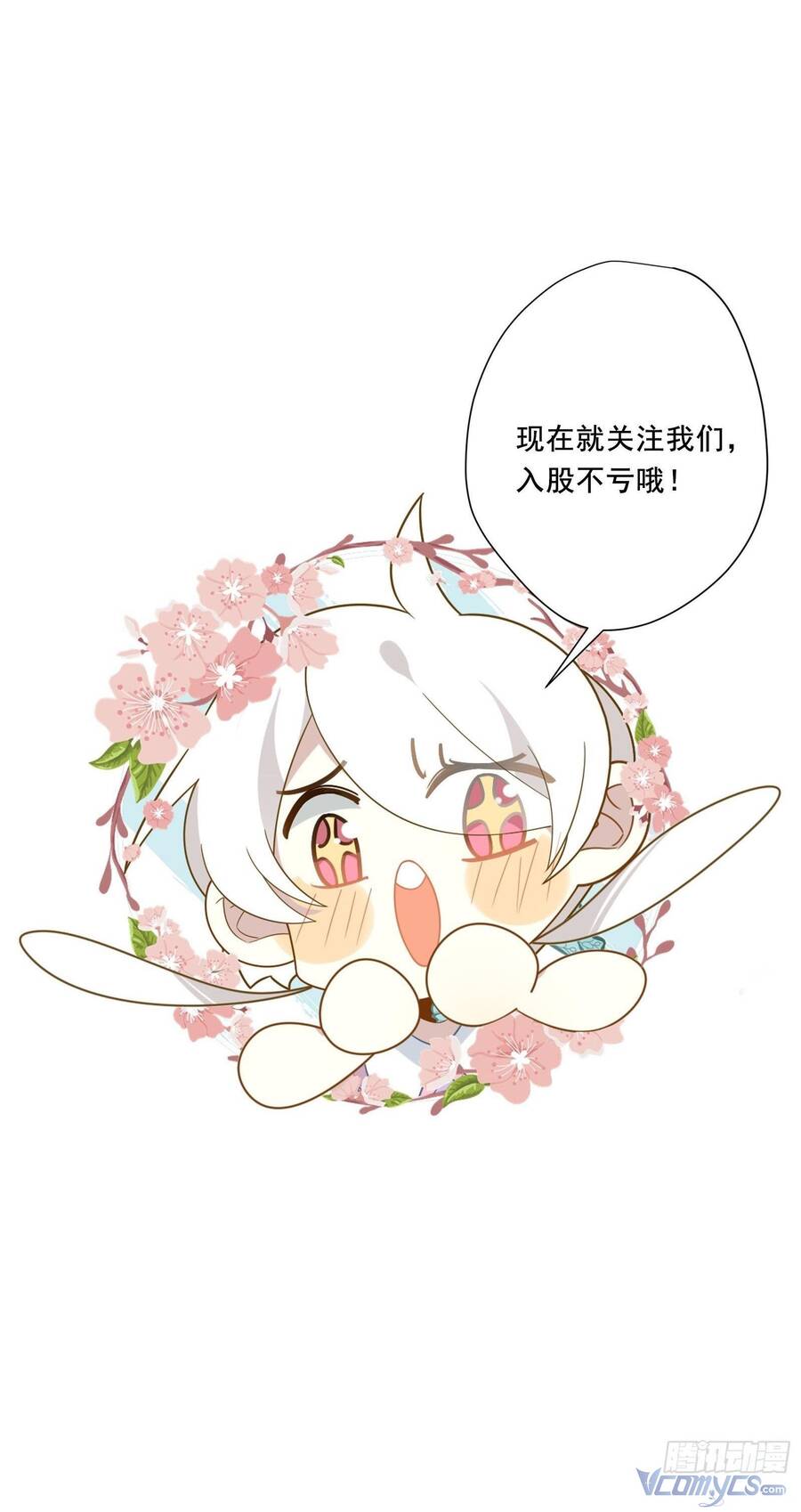 Nữ Phụ Như Tôi Cũng Có Ngày Ra Mắt Chapter 54 - 44