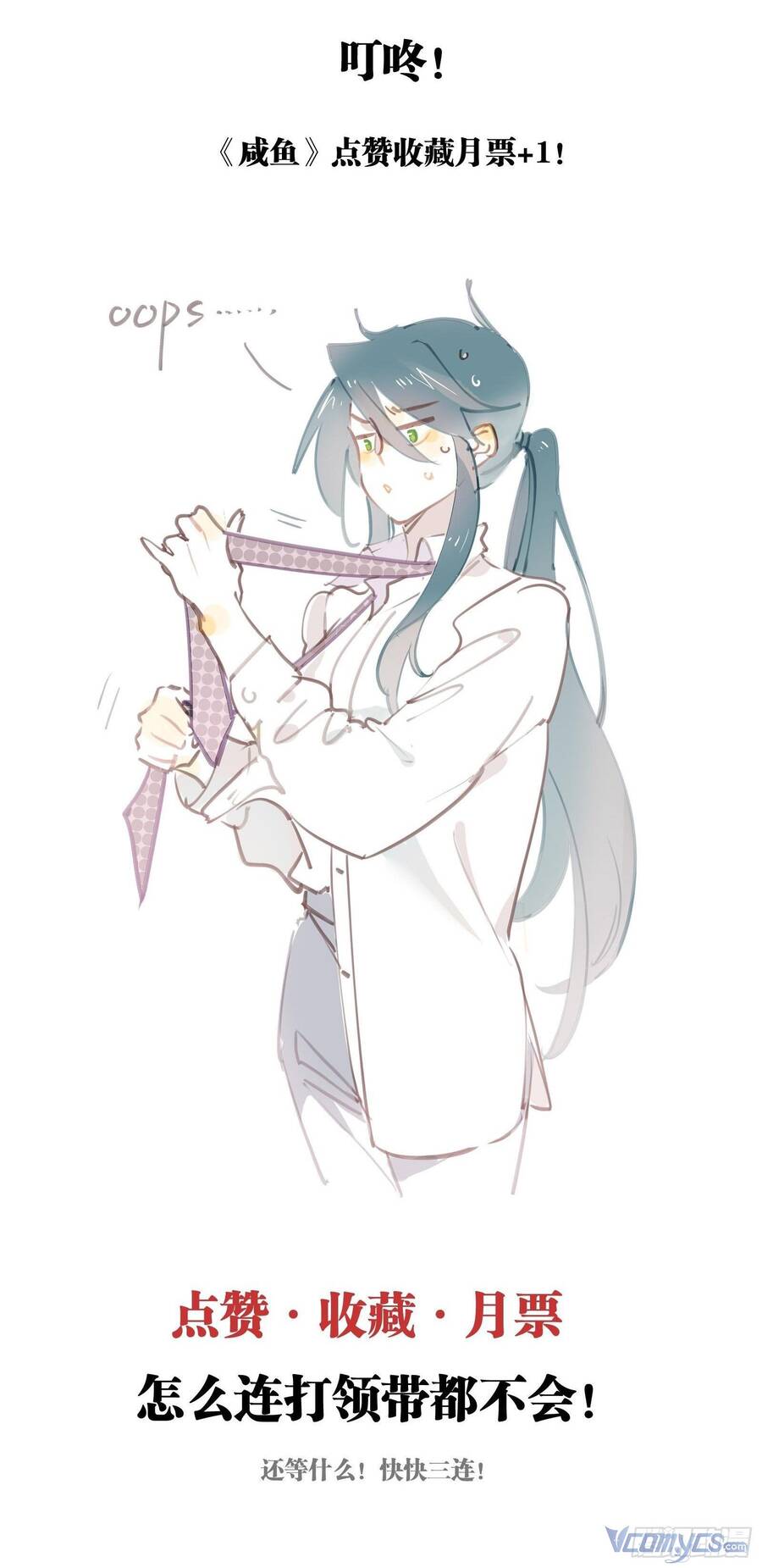 Nữ Phụ Như Tôi Cũng Có Ngày Ra Mắt Chapter 54 - 45