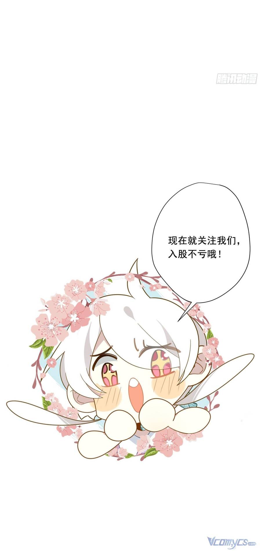 Nữ Phụ Như Tôi Cũng Có Ngày Ra Mắt Chapter 55 - 45