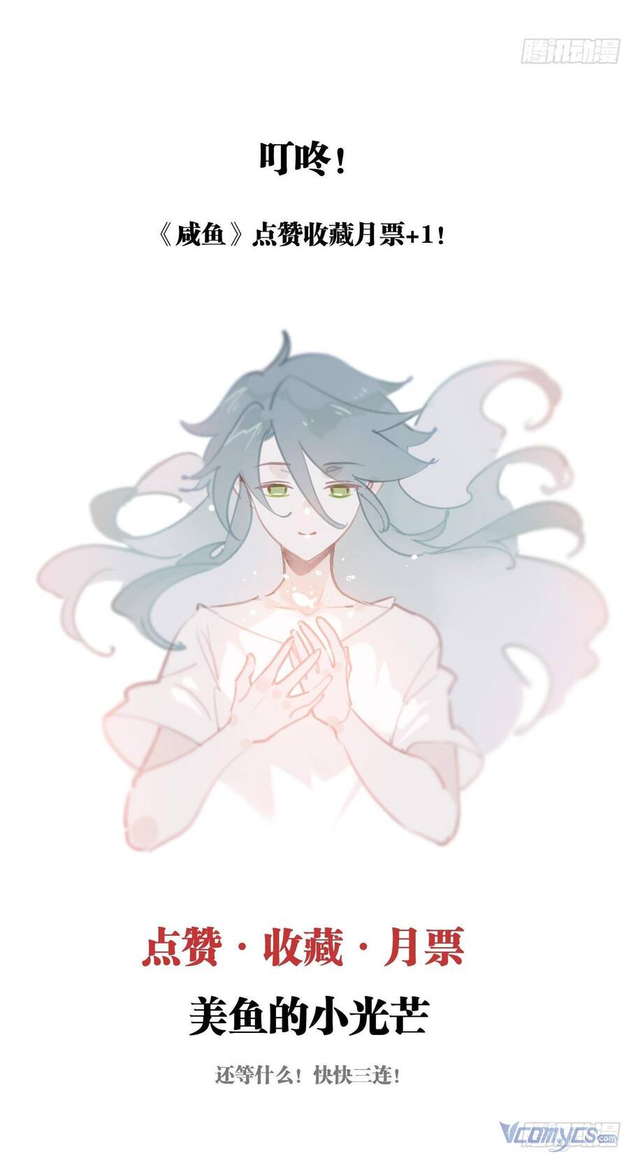 Nữ Phụ Như Tôi Cũng Có Ngày Ra Mắt Chapter 55 - 46