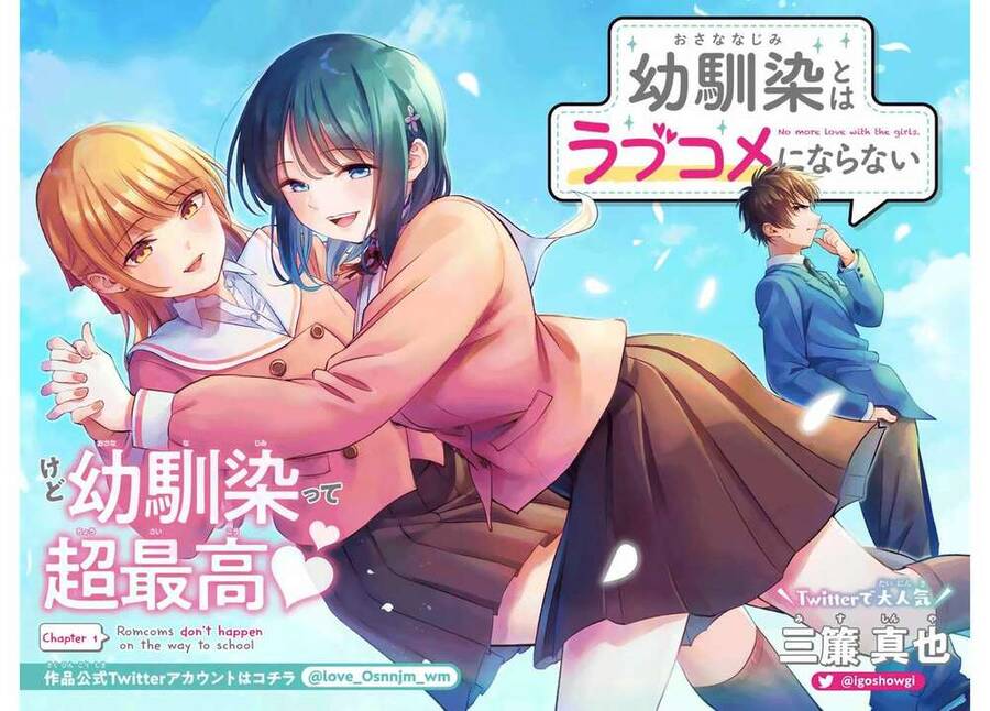 Làm Gì Có Chuyện Tình Hài Hước Giữa Bạn Thuở Nhỏ Được! Chapter 1 - 4