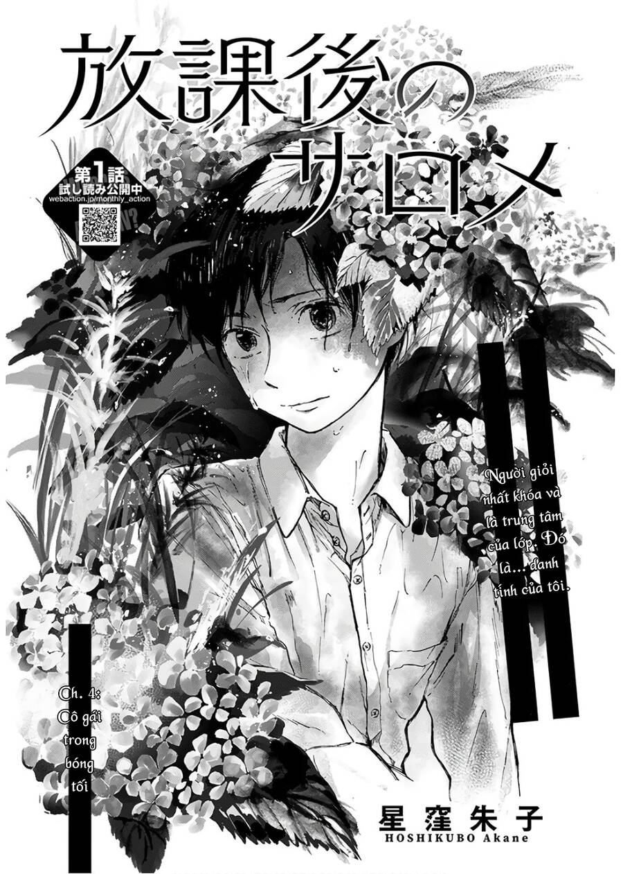 Houkago No Salome Chapter 4 - 4