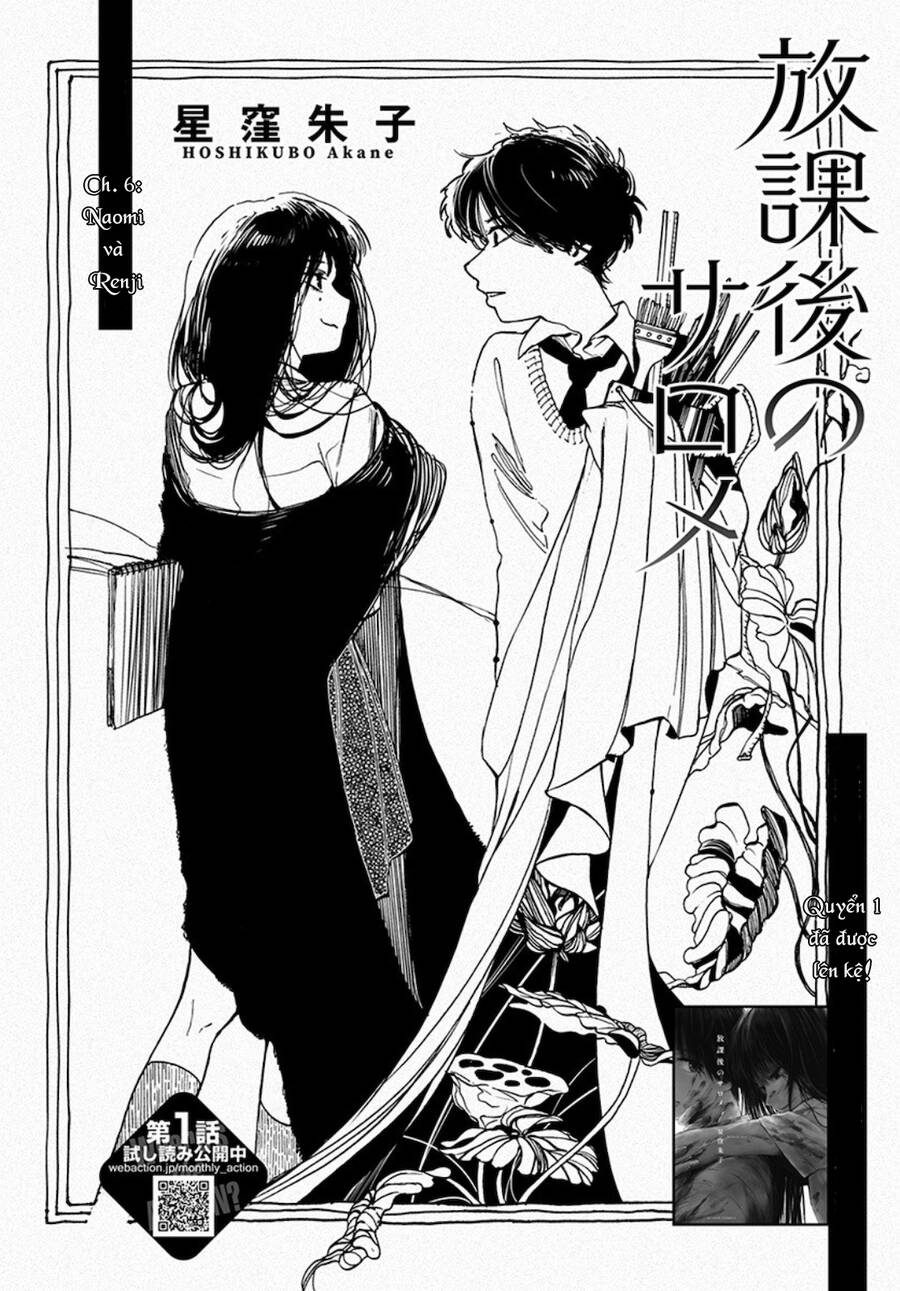 Houkago No Salome Chapter 6 - 3