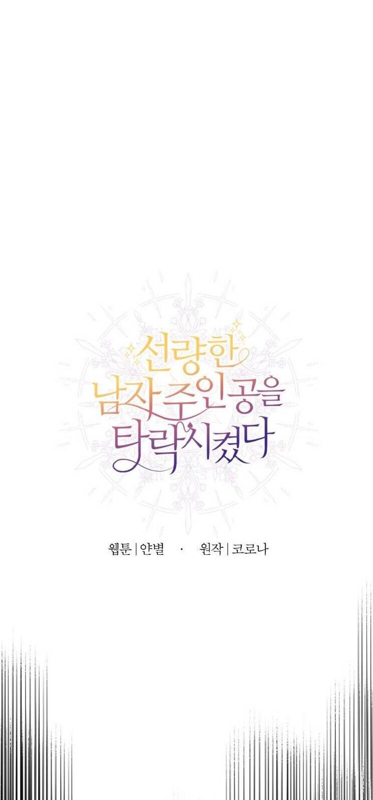 Tôi Lỡ Chiều Hư Nam Chính Lương Thiện Mất Rồi! Chapter 11 - 12