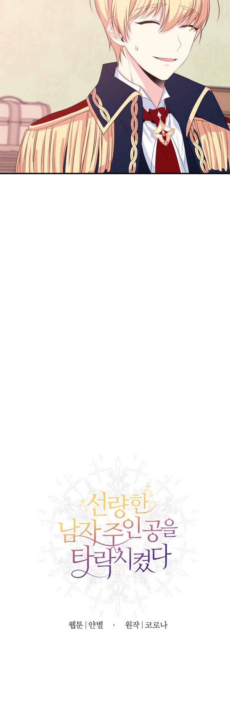 Tôi Lỡ Chiều Hư Nam Chính Lương Thiện Mất Rồi! Chapter 2 - 5