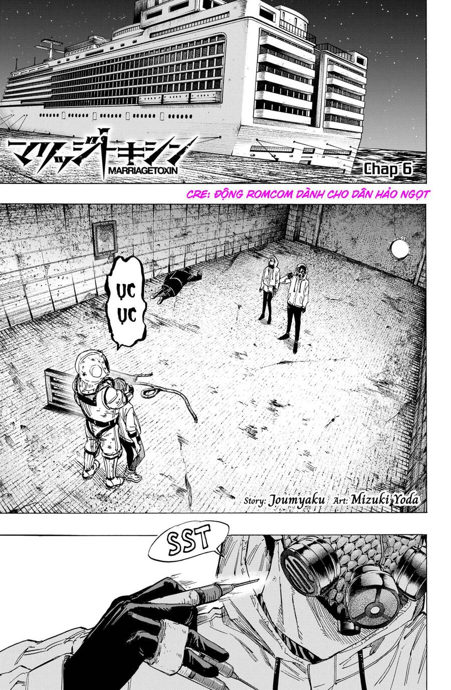 Marriagetoxin Chapter 6 - 1