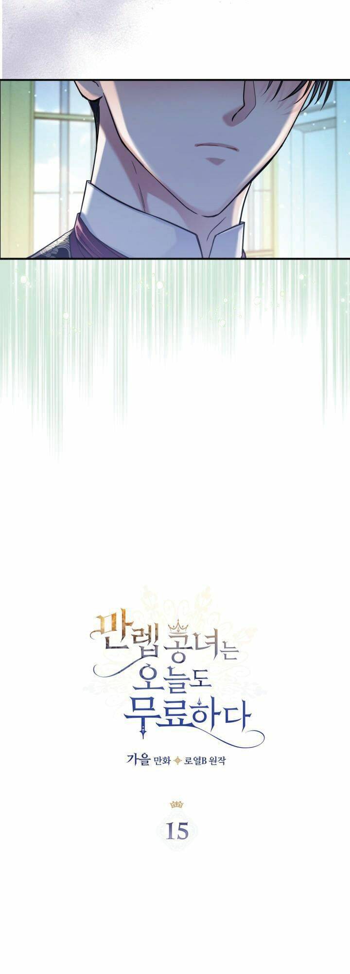 Hôm Nay Công Nương Toàn Năng Cũng Thấy Chán Nản Chapter 15 - 9