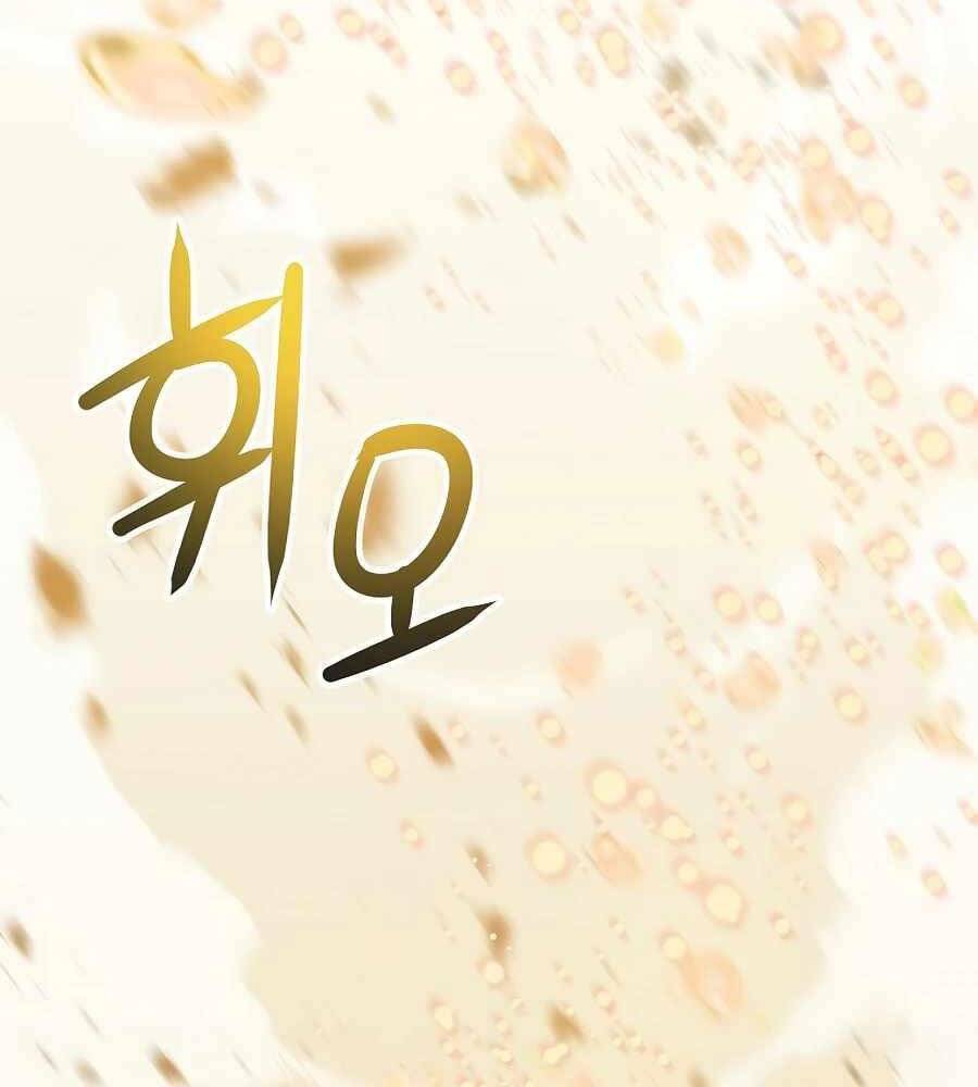 Tên Lỗ Mãng Cấp 10 Của Gia Đình Hiệp Sĩ Chapter 1 - 238