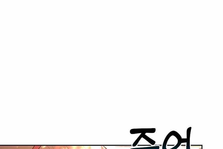 Tên Lỗ Mãng Cấp 10 Của Gia Đình Hiệp Sĩ Chapter 10 - 169