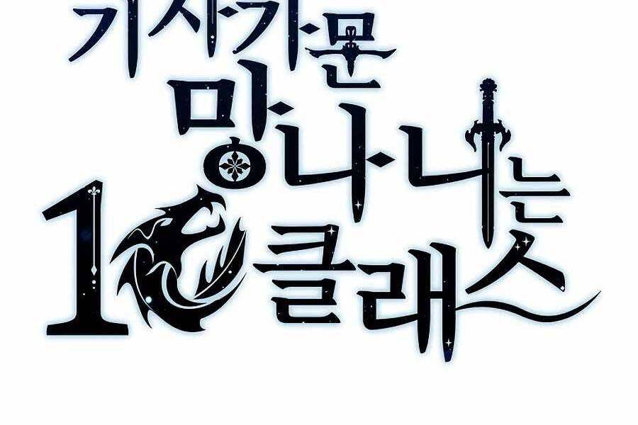 Tên Lỗ Mãng Cấp 10 Của Gia Đình Hiệp Sĩ Chapter 2 - 183