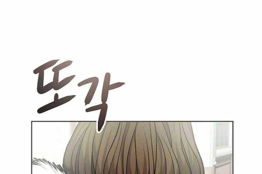 Tên Lỗ Mãng Cấp 10 Của Gia Đình Hiệp Sĩ Chapter 2 - 44