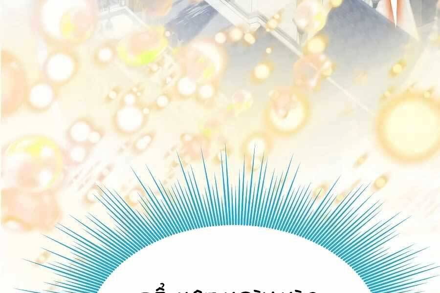 Tên Lỗ Mãng Cấp 10 Của Gia Đình Hiệp Sĩ Chapter 2 - 7