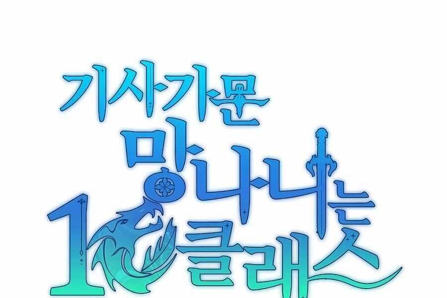 Tên Lỗ Mãng Cấp 10 Của Gia Đình Hiệp Sĩ Chapter 2 - 9