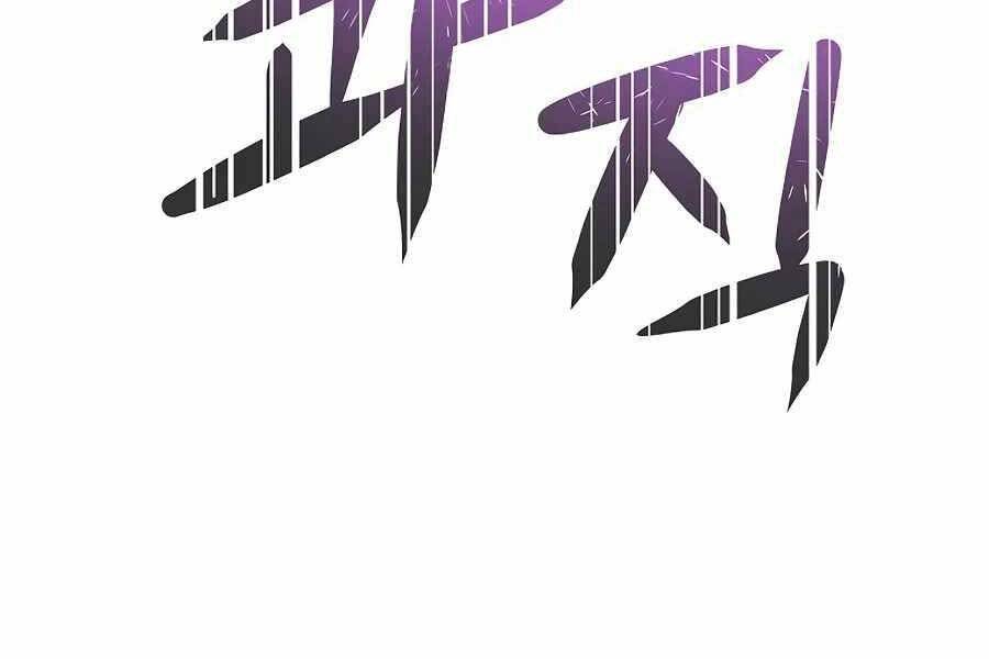 Tên Lỗ Mãng Cấp 10 Của Gia Đình Hiệp Sĩ Chapter 2 - 91