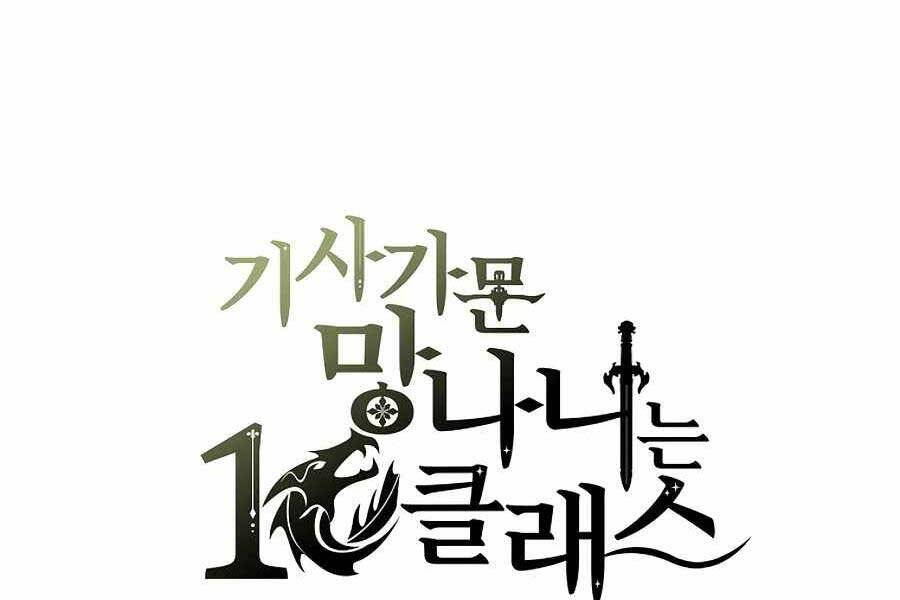 Tên Lỗ Mãng Cấp 10 Của Gia Đình Hiệp Sĩ Chapter 3 - 247