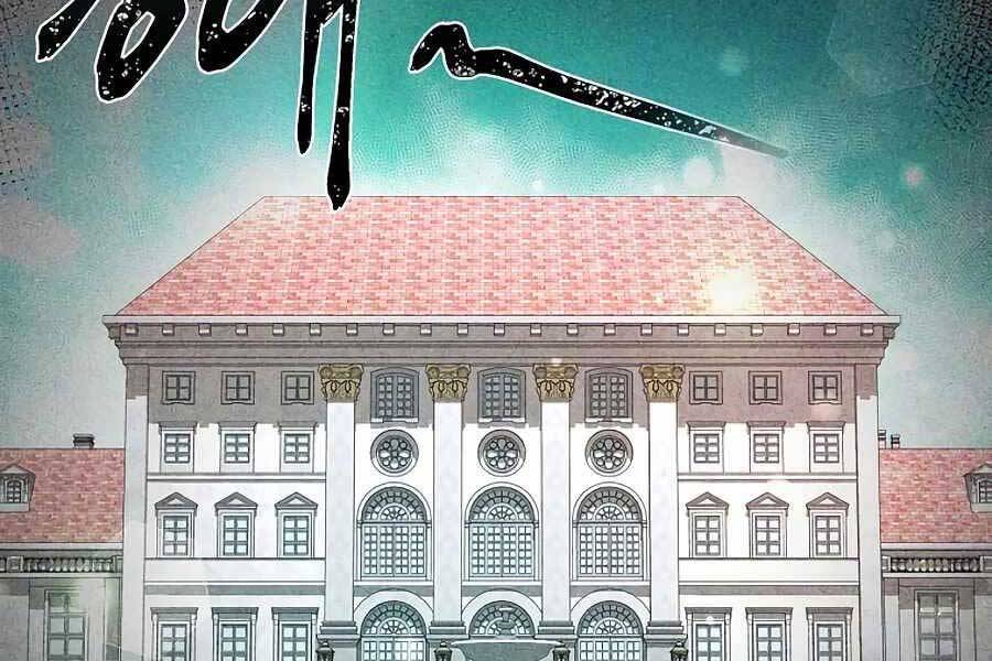 Tên Lỗ Mãng Cấp 10 Của Gia Đình Hiệp Sĩ Chapter 3 - 63