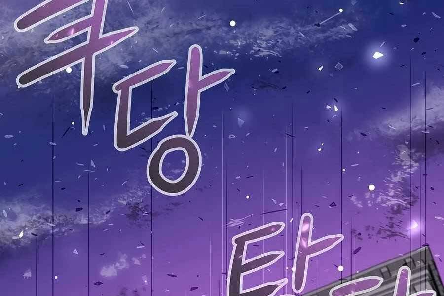 Tên Lỗ Mãng Cấp 10 Của Gia Đình Hiệp Sĩ Chapter 8 - 195