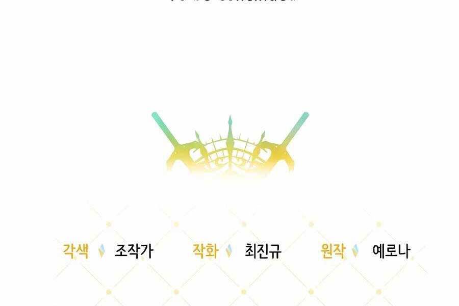 Tên Lỗ Mãng Cấp 10 Của Gia Đình Hiệp Sĩ Chapter 8 - 198