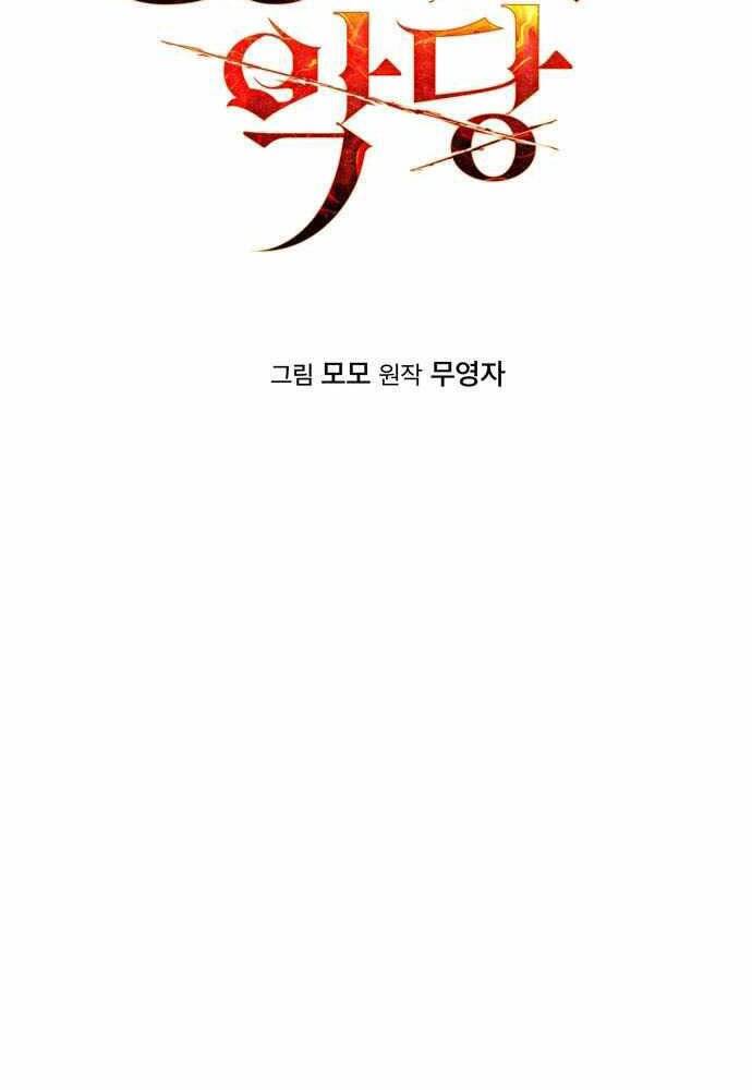 Anh Hùng, Ác Quỷ Và Kẻ Phản Diện Chapter 2 - 31