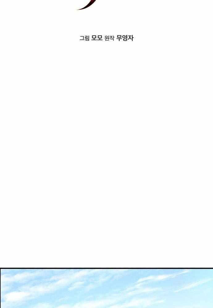 Anh Hùng, Ác Quỷ Và Kẻ Phản Diện Chapter 3 - 27