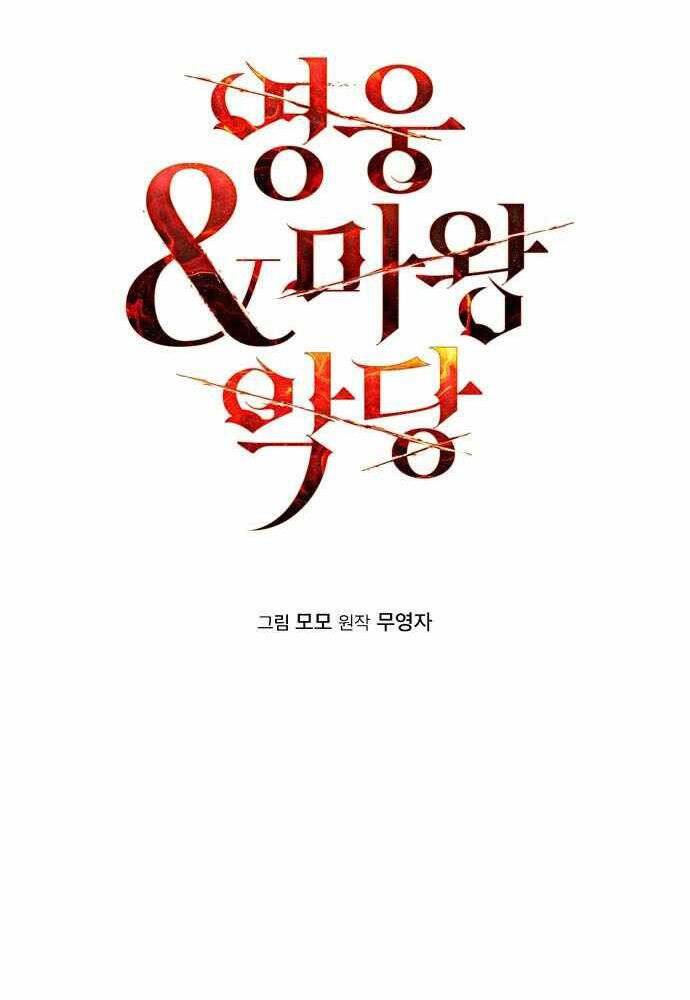 Anh Hùng, Ác Quỷ Và Kẻ Phản Diện Chapter 4 - 16