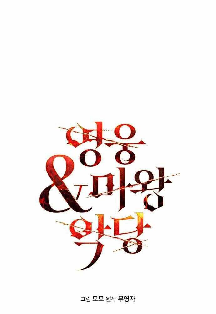 Anh Hùng, Ác Quỷ Và Kẻ Phản Diện Chapter 5 - 9