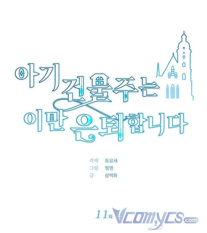 Chủ Nhân Cô Nhi Viện Muốn Nghỉ Ngơi Chapter 11 - 22