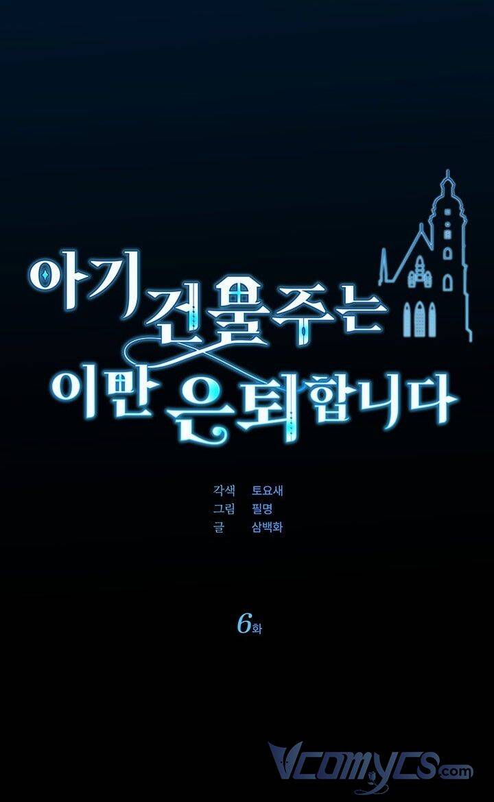 Chủ Nhân Cô Nhi Viện Muốn Nghỉ Ngơi Chapter 6 - 13